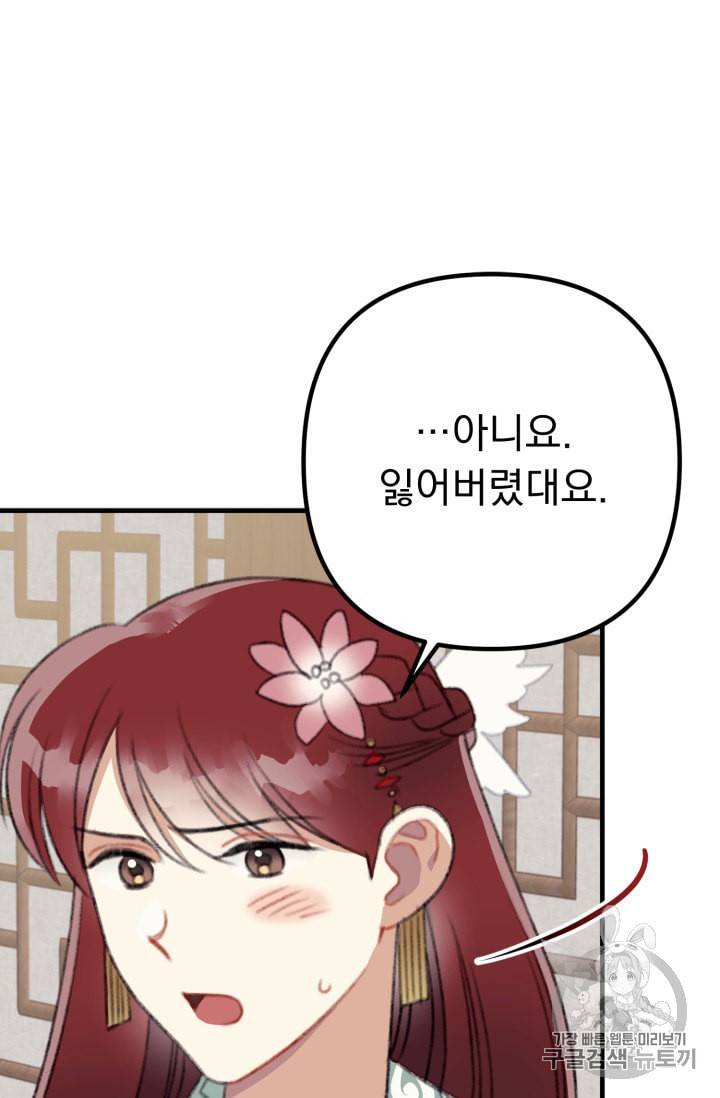 인현왕후의 남자 14화 4