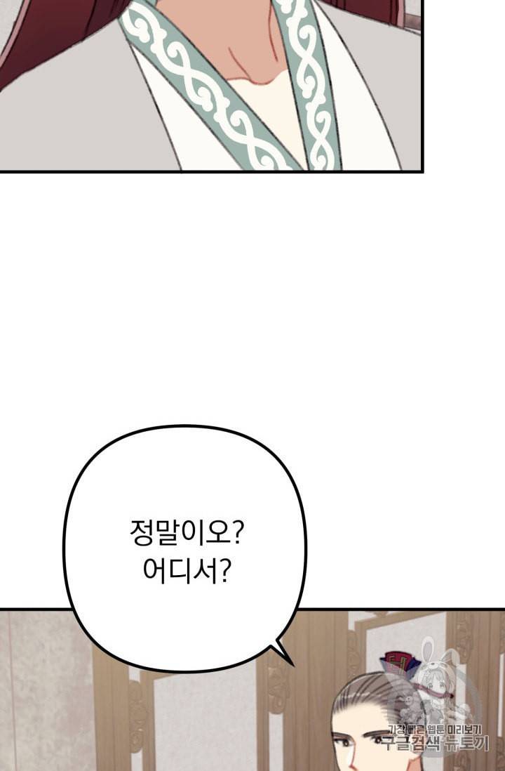 인현왕후의 남자 14화 5
