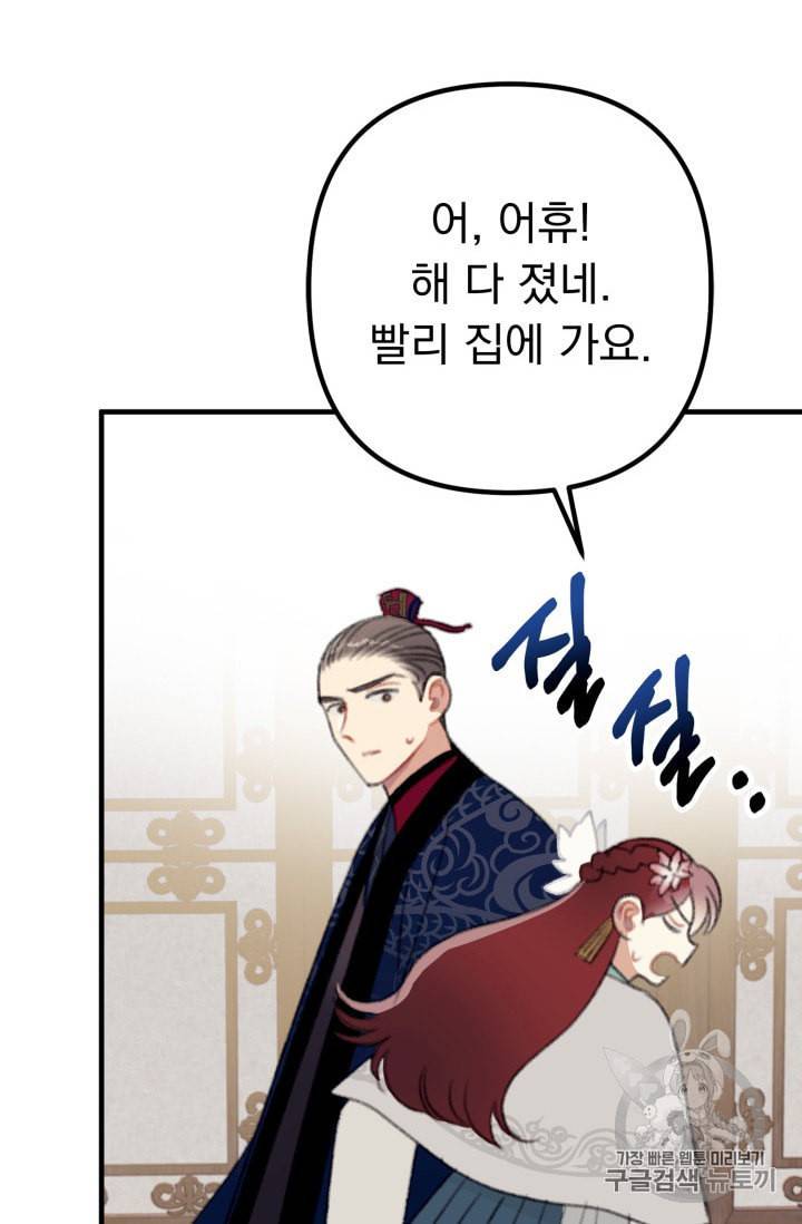 인현왕후의 남자 14화 7