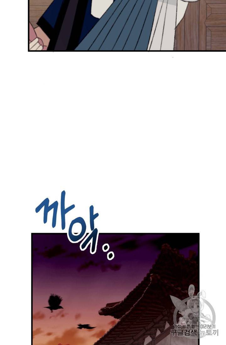 인현왕후의 남자 14화 8