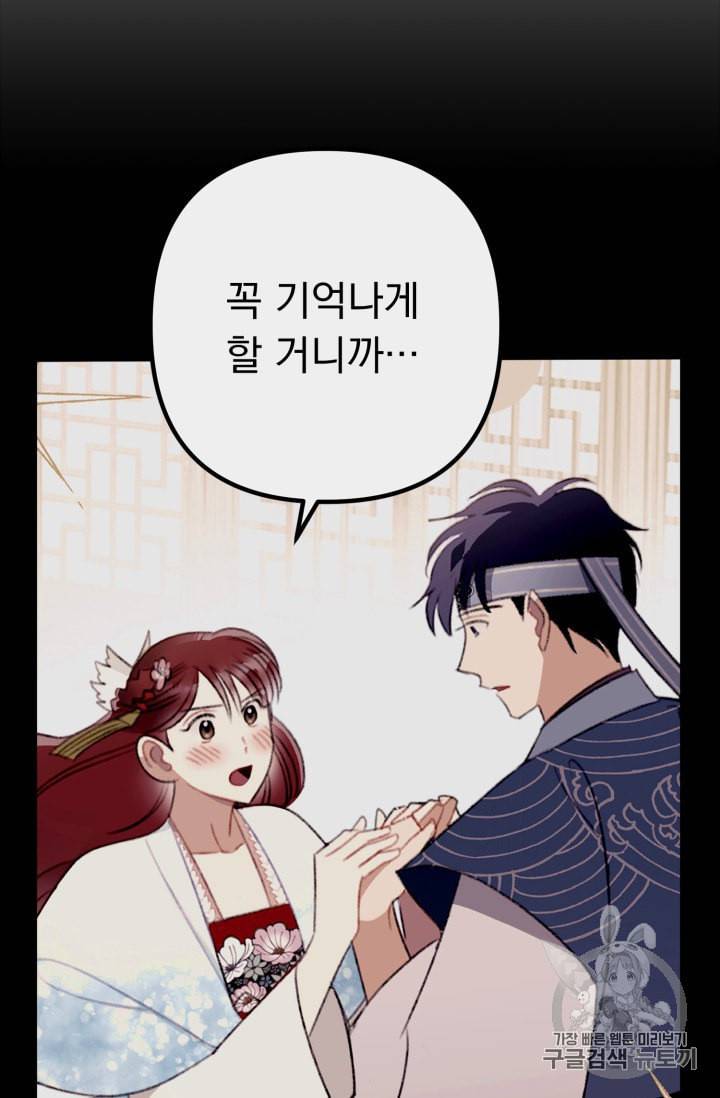 인현왕후의 남자 14화 12