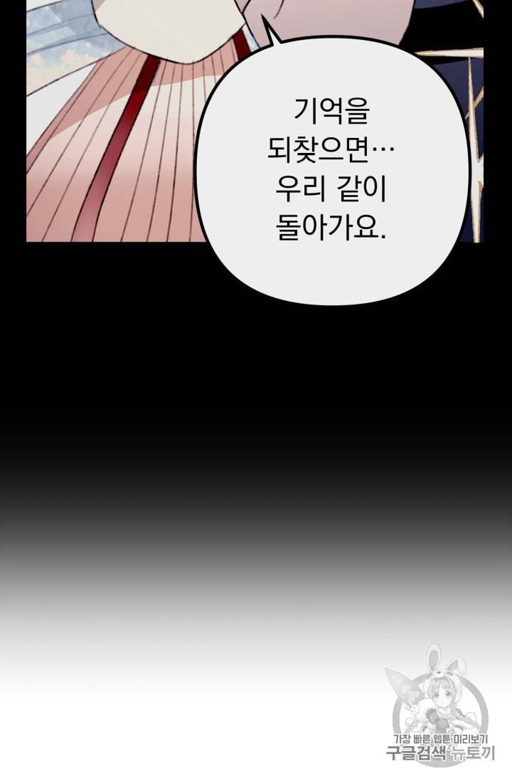 인현왕후의 남자 14화 13