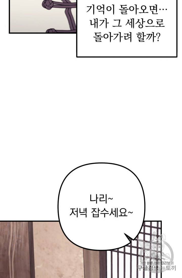 인현왕후의 남자 14화 15