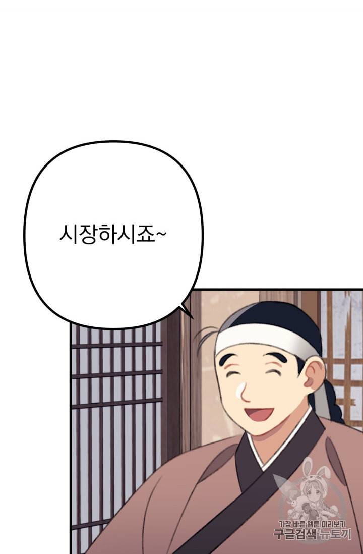 인현왕후의 남자 14화 17