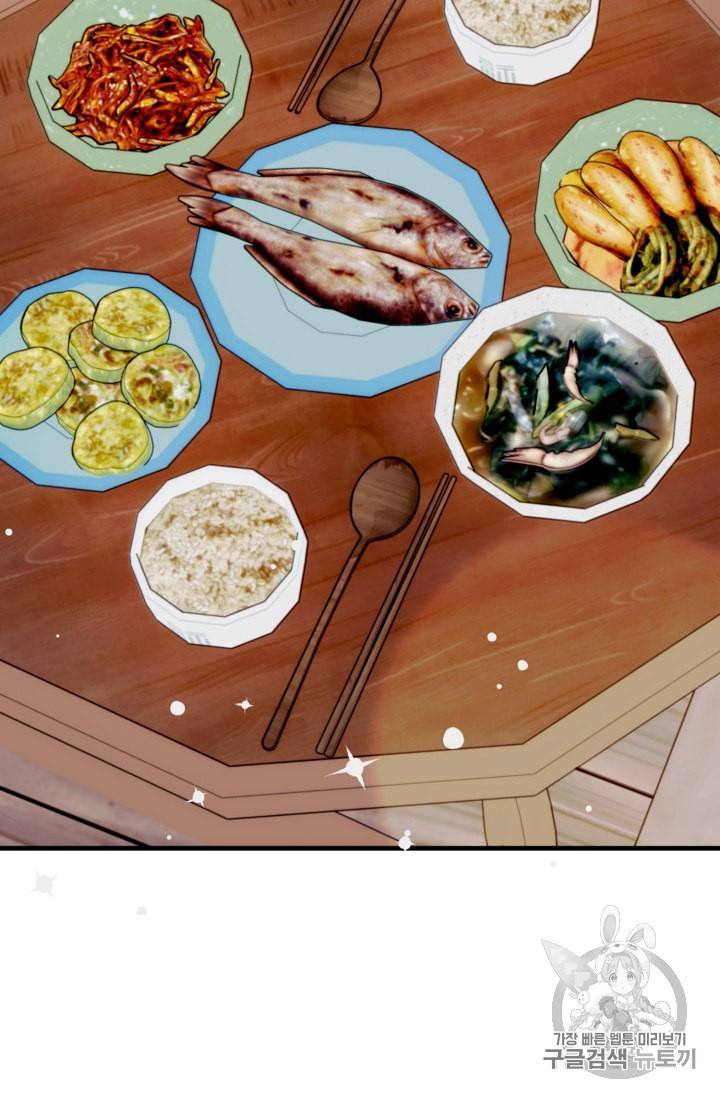 인현왕후의 남자 14화 20