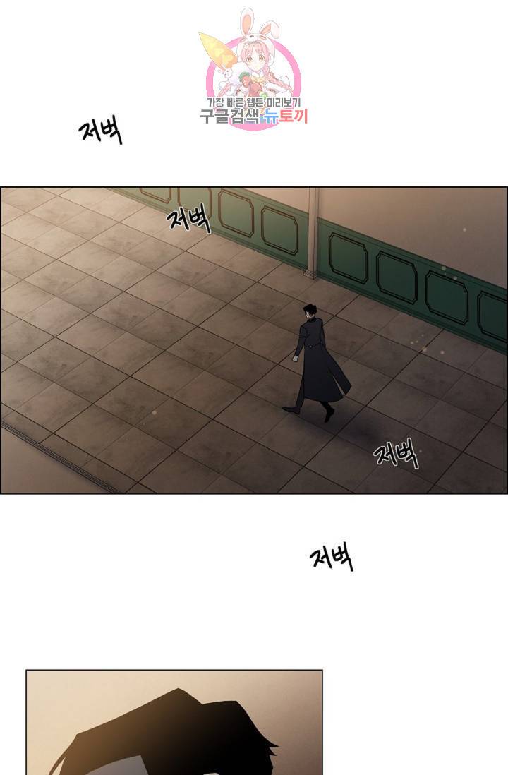 하녀와 흡혈귀 32화 5