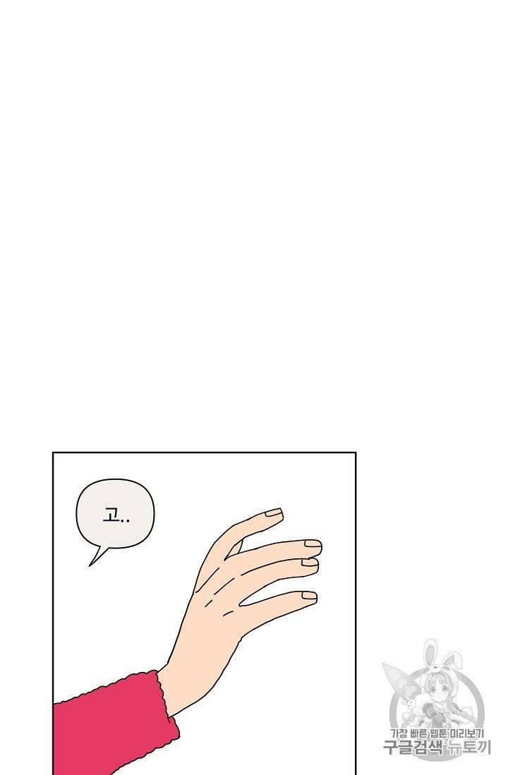 양의 사수 8화 2