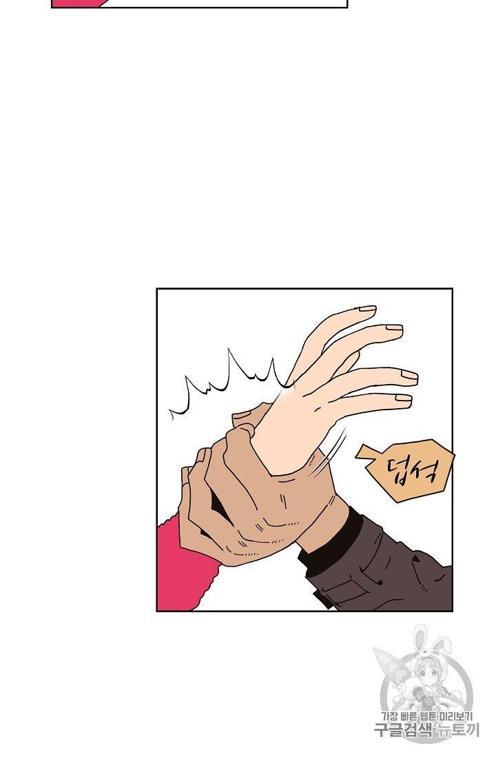 양의 사수 8화 3