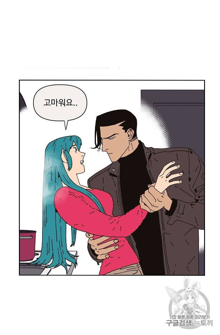양의 사수 8화 4