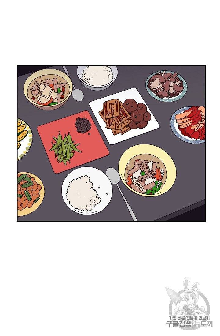 양의 사수 8화 11