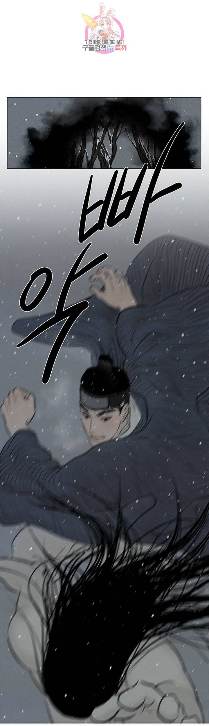 귀태 종천지모 17화 1