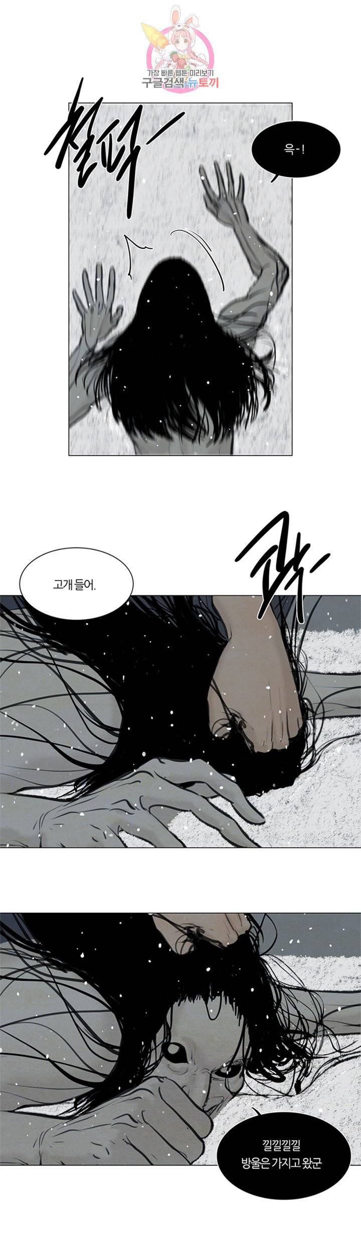 귀태 종천지모 17화 2