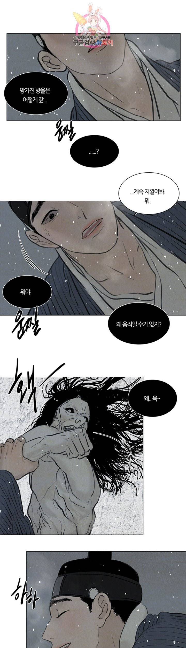 귀태 종천지모 17화 3