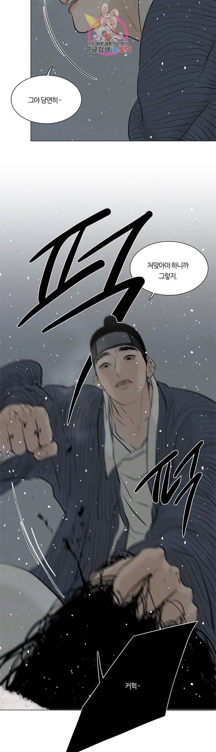 귀태 종천지모 17화 4