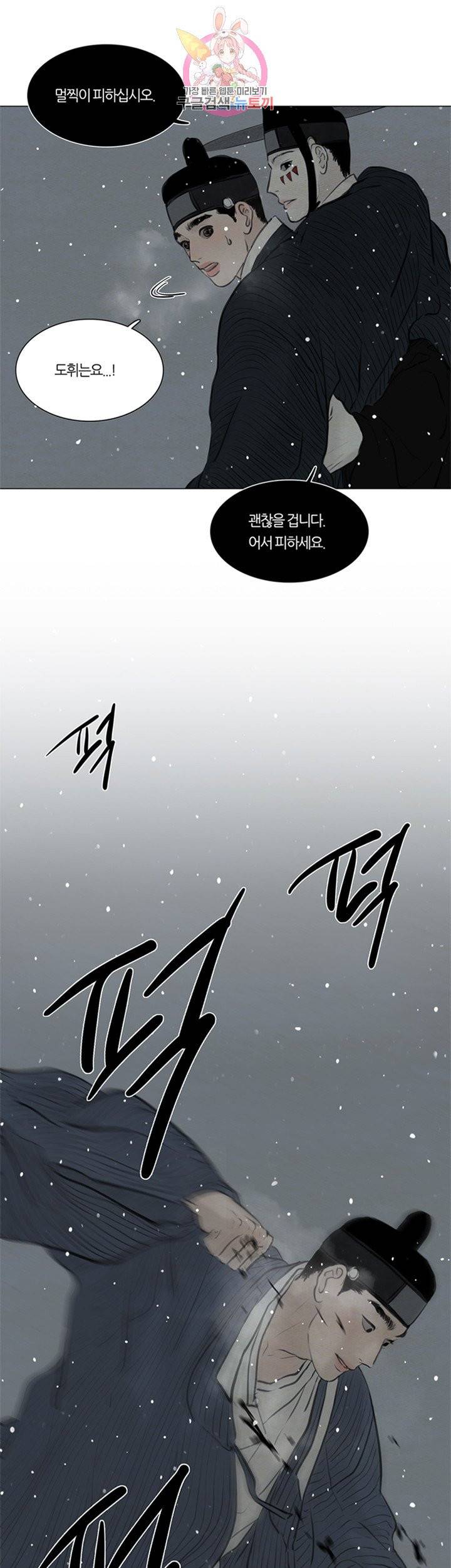 귀태 종천지모 17화 6
