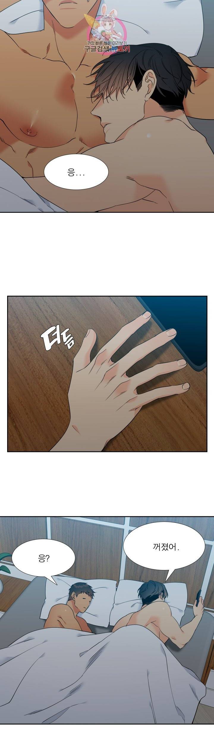 블러드 링크 시즌2 47화 2