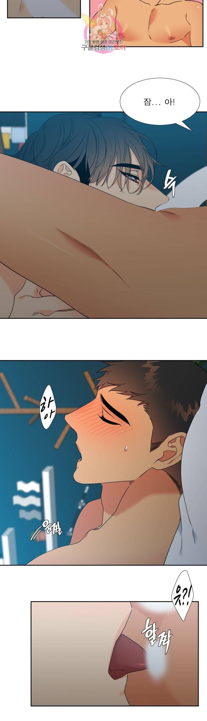 블러드 링크 시즌2 47화 4