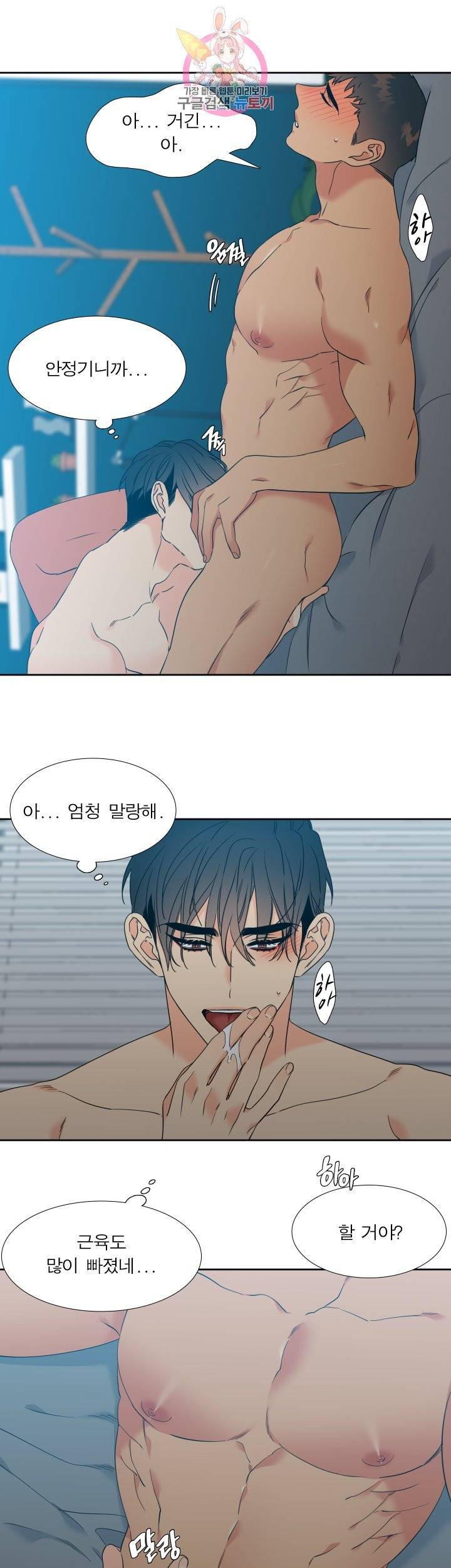 블러드 링크 시즌2 47화 5