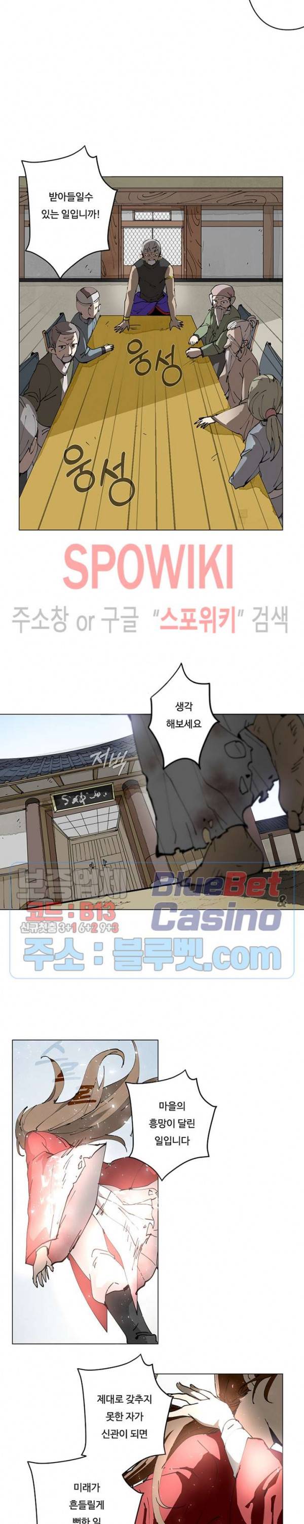 노력의 卍(만) 5화 2