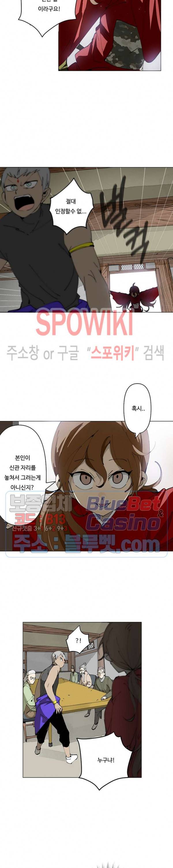 노력의 卍(만) 5화 3
