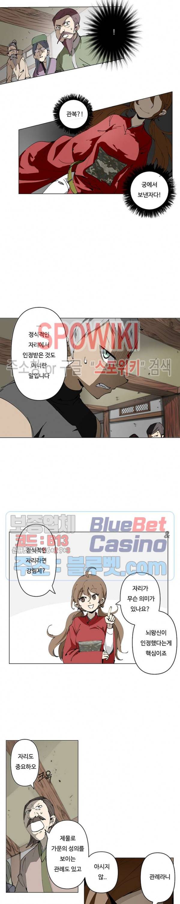 노력의 卍(만) 5화 4