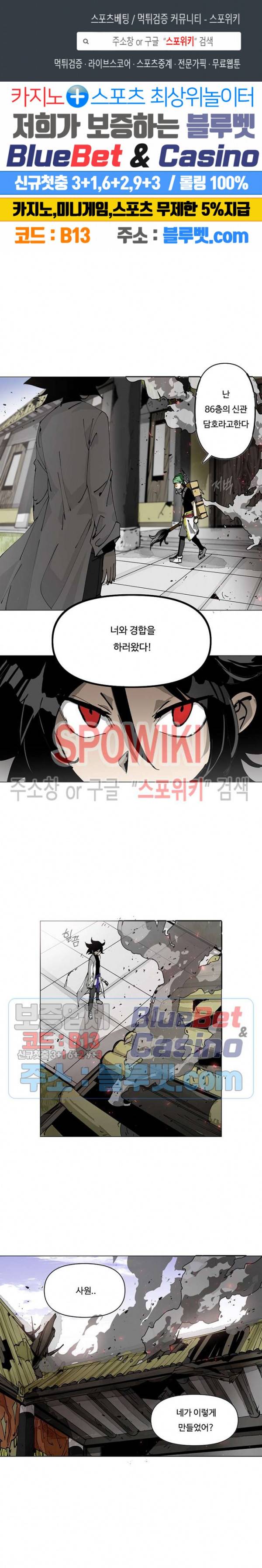 노력의 卍(만) 14화 1