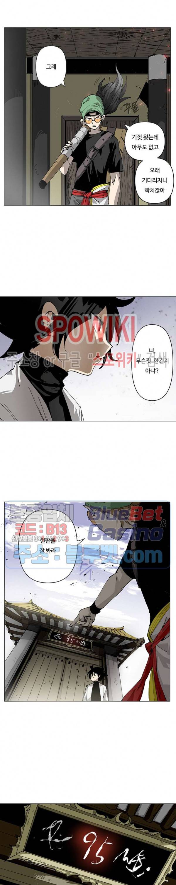 노력의 卍(만) 14화 2