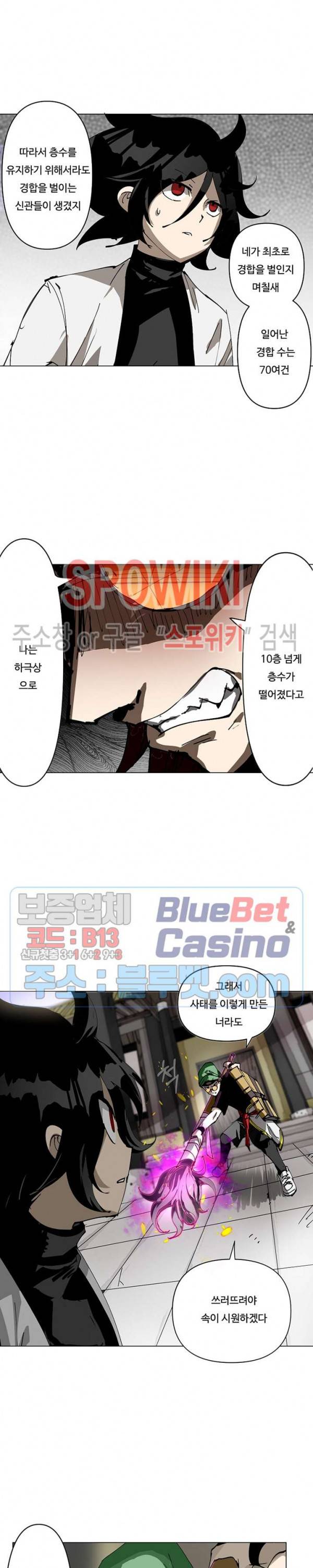 노력의 卍(만) 14화 4