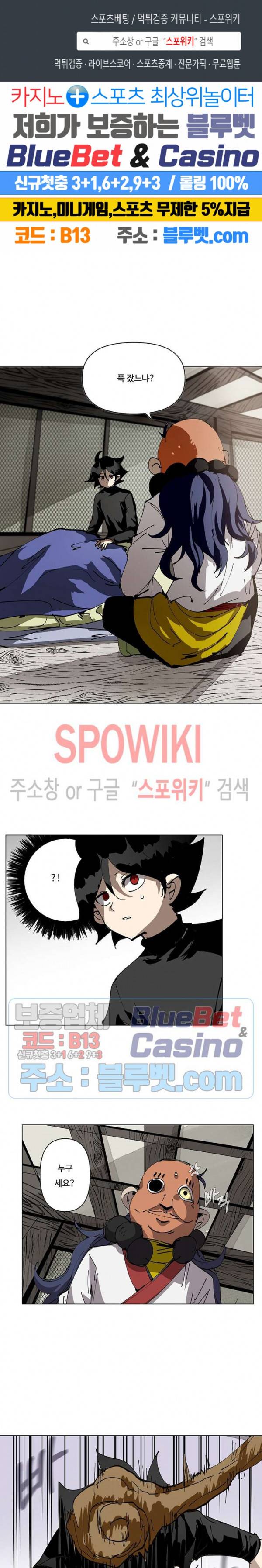 노력의 卍(만) 24화 1