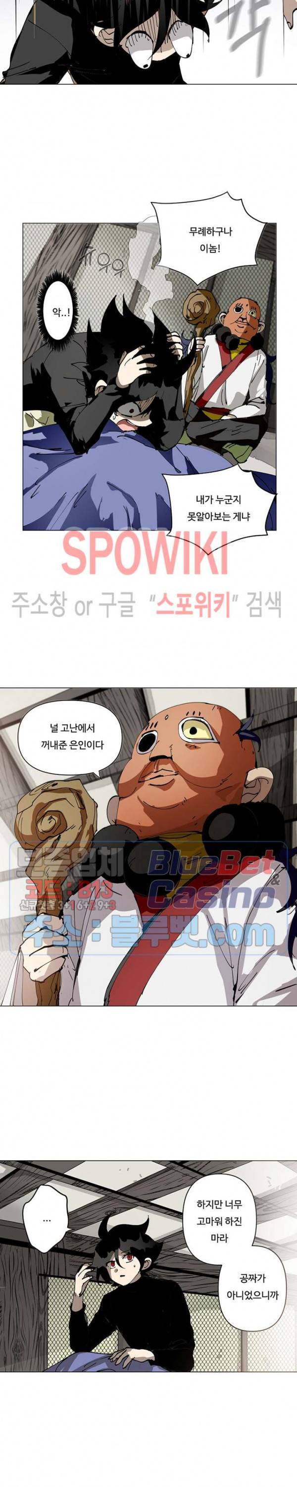 노력의 卍(만) 24화 2