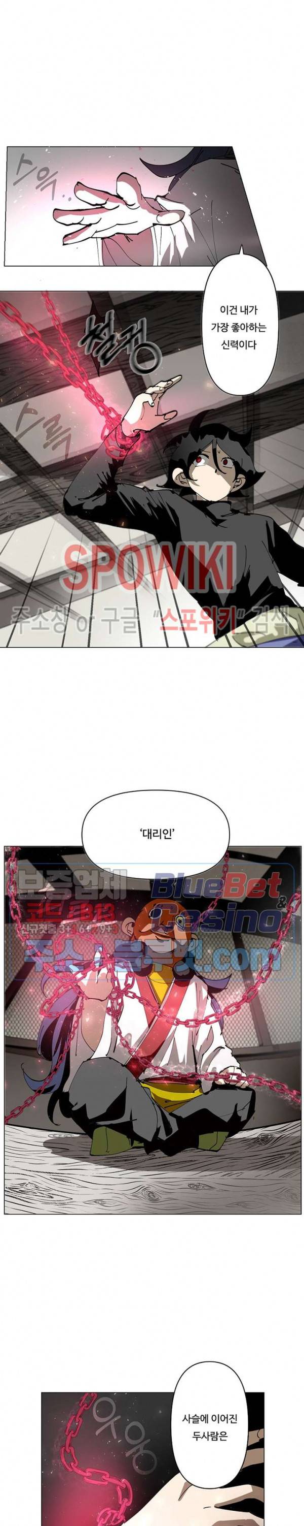 노력의 卍(만) 24화 4