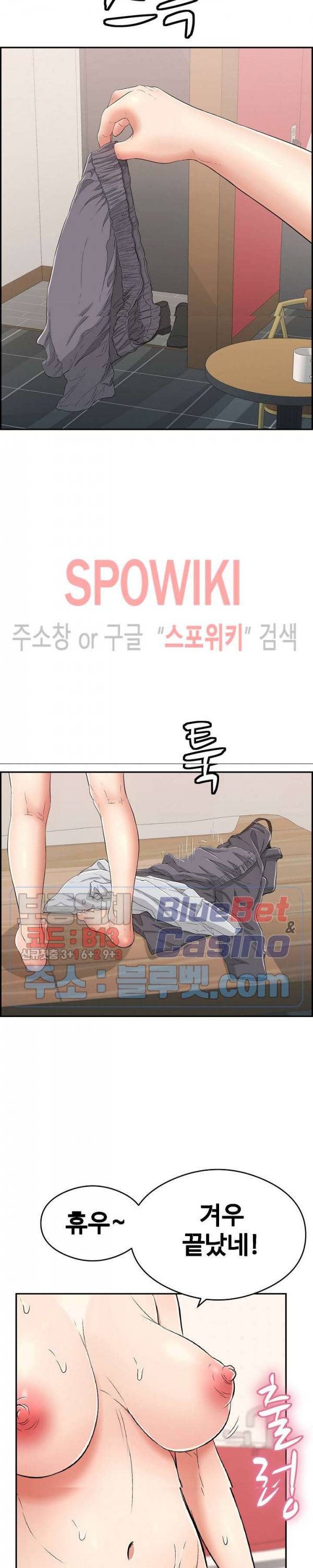 죽이는 여자 65화 2