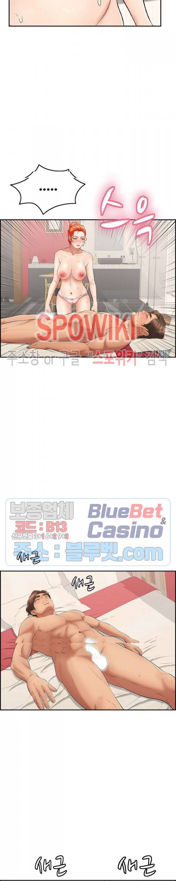 죽이는 여자 65화 3