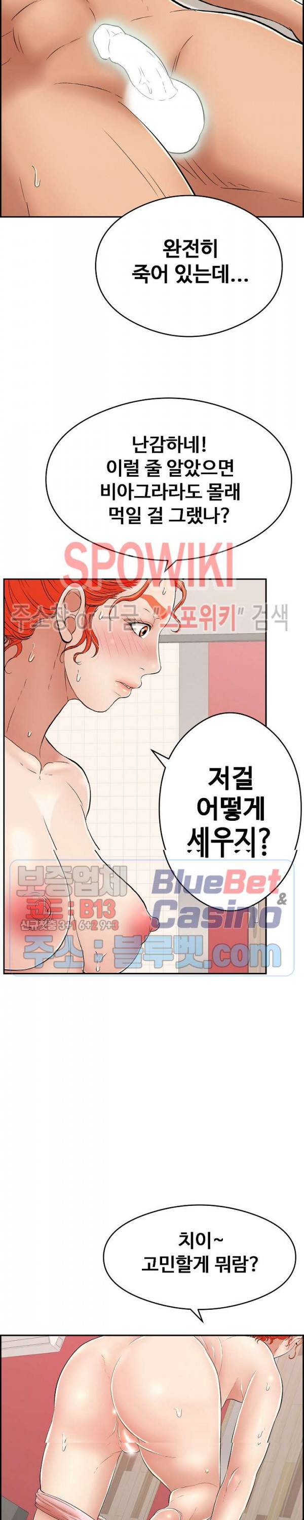 죽이는 여자 65화 5