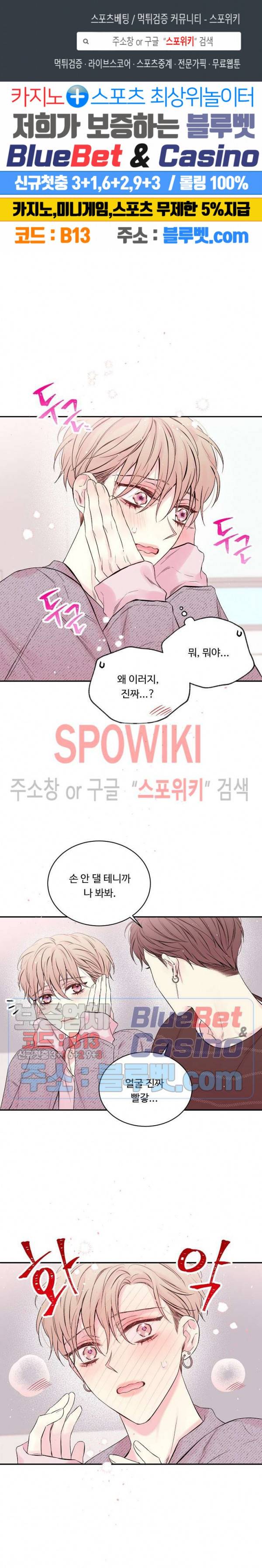 인 마이 클로젯 시즌3 3화 1