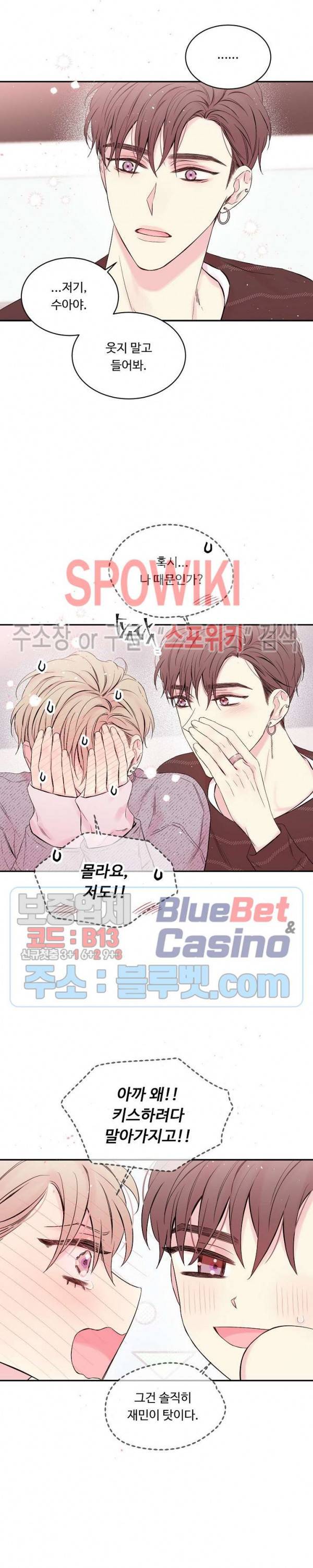 인 마이 클로젯 시즌3 3화 2