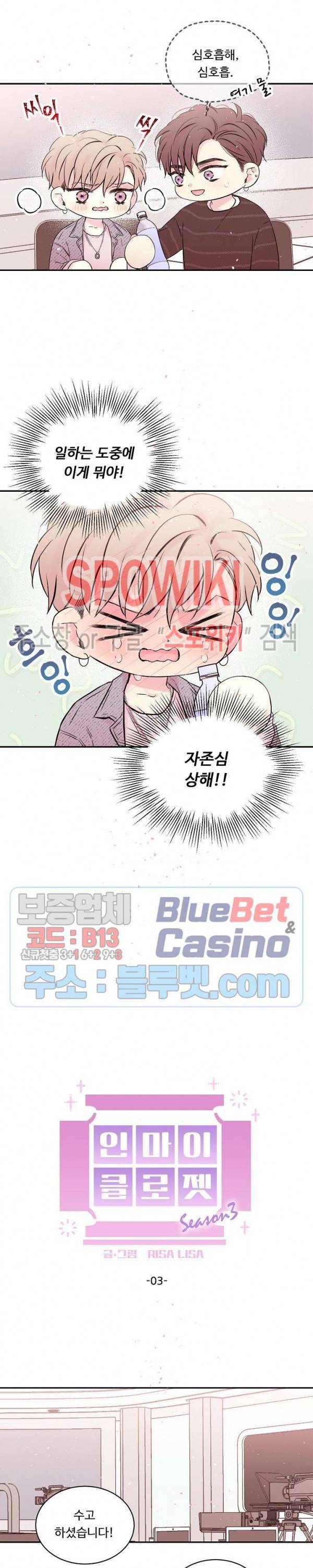 인 마이 클로젯 시즌3 3화 3