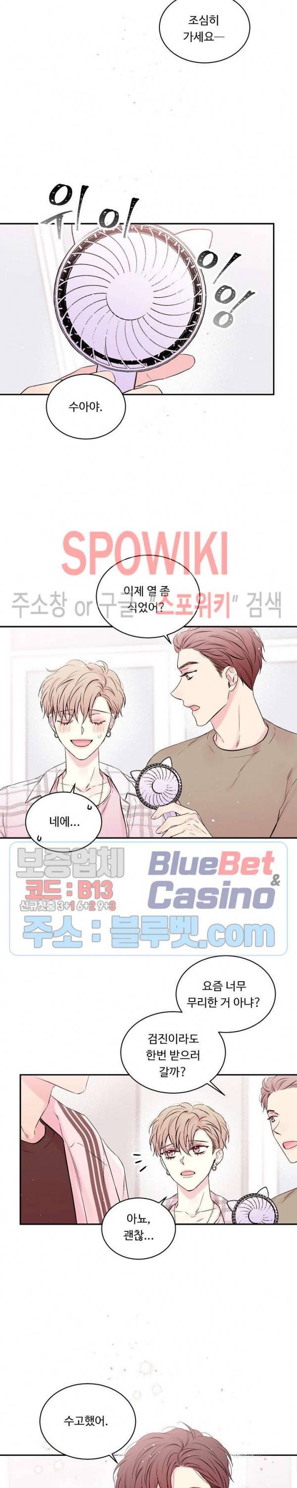 인 마이 클로젯 시즌3 3화 4