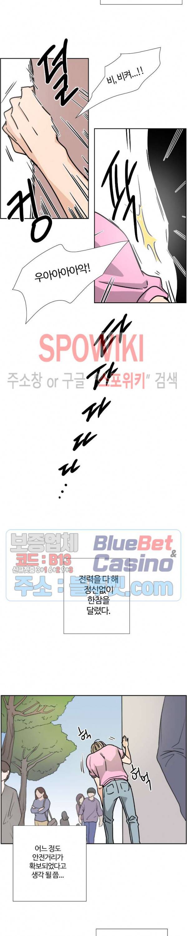 하고 싶게 M 2화 2