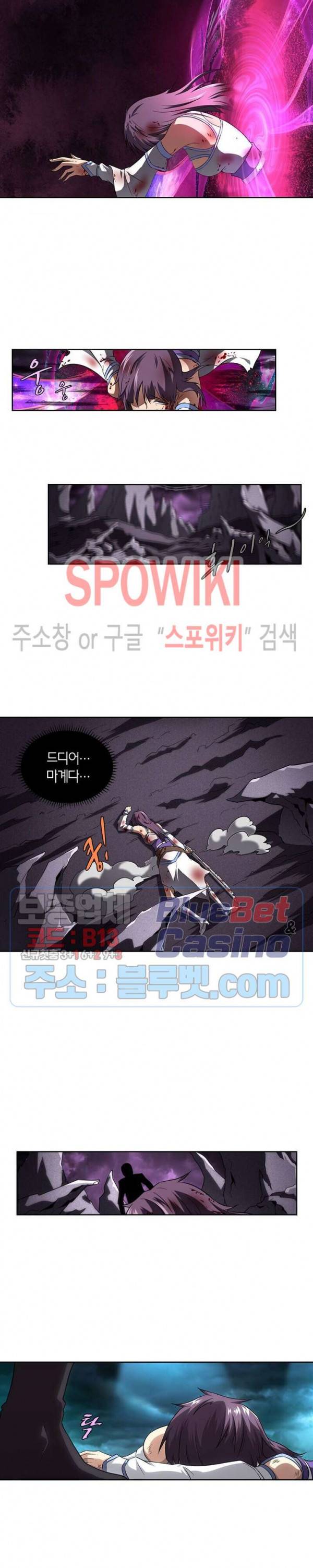 랜덤뽑기로 신이 되다 183화 2