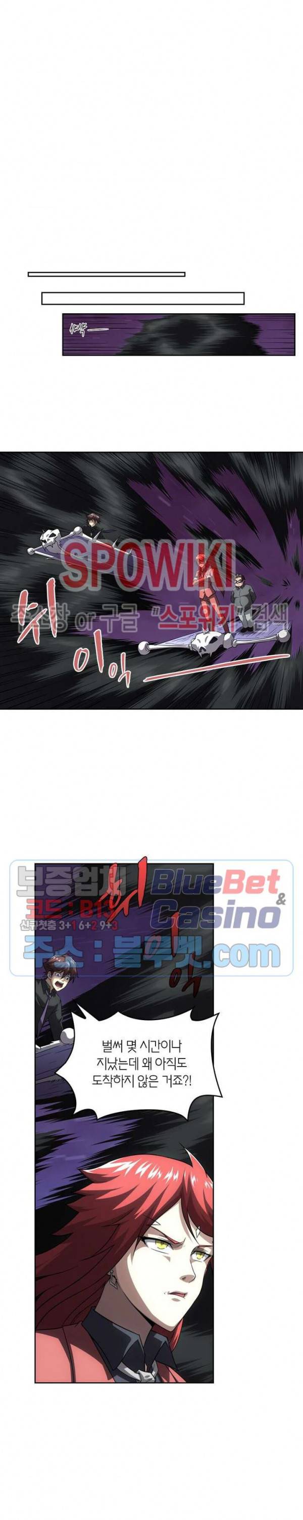 랜덤뽑기로 신이 되다 183화 3