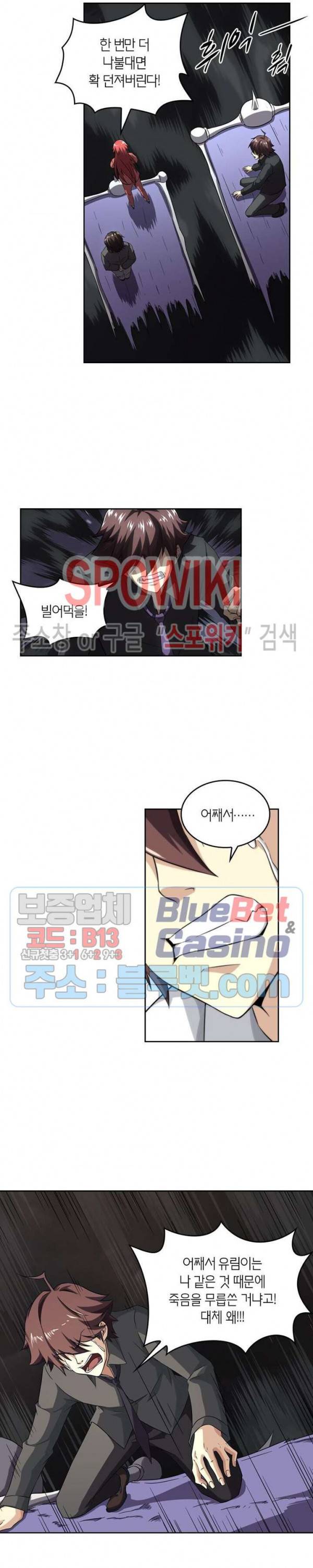 랜덤뽑기로 신이 되다 183화 4