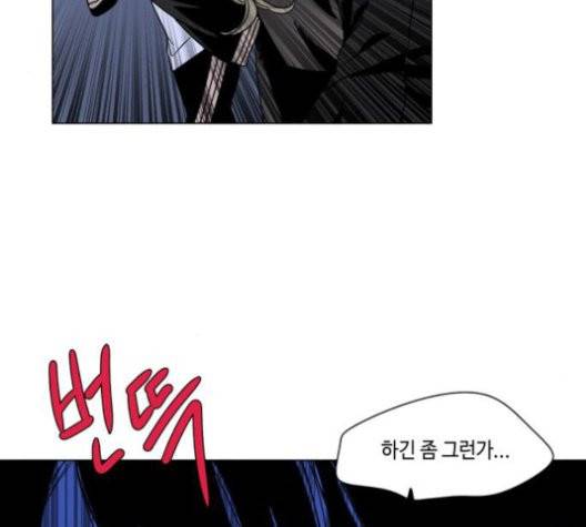 귀곡의 문   106화 2