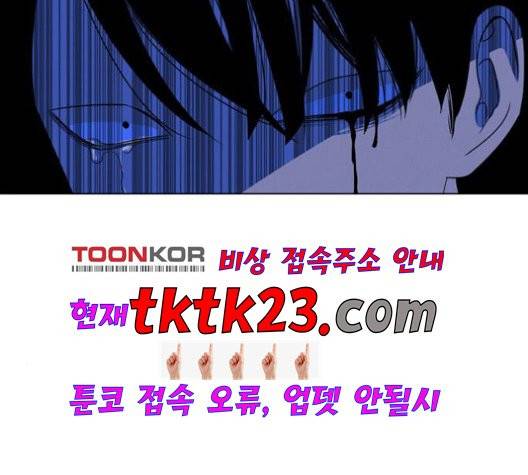 귀곡의 문   106화 3