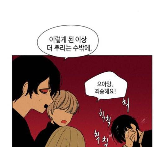 귀곡의 문   106화 4