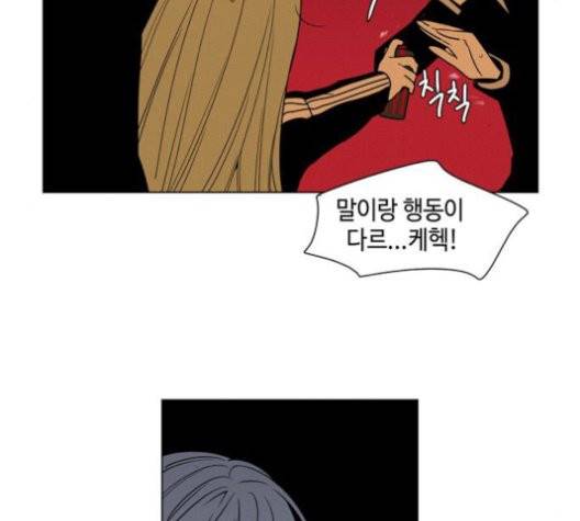 귀곡의 문   106화 5