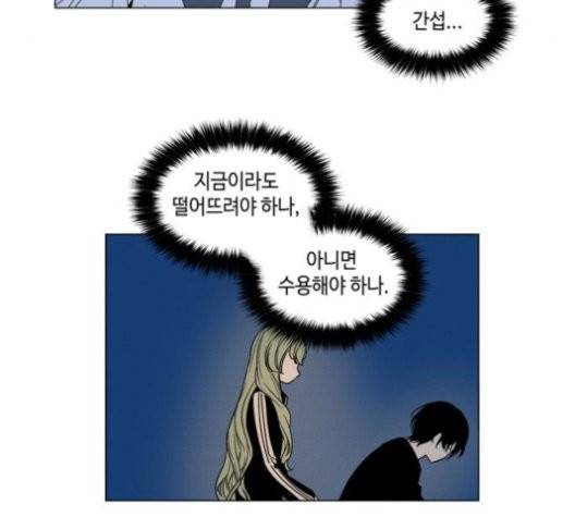 귀곡의 문   106화 11
