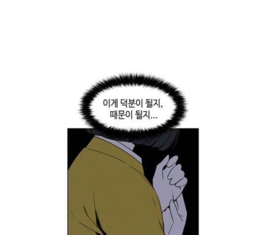 귀곡의 문   106화 12