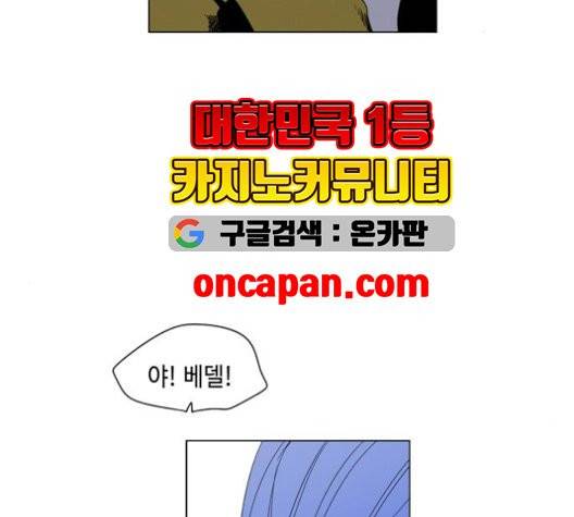 귀곡의 문   106화 13