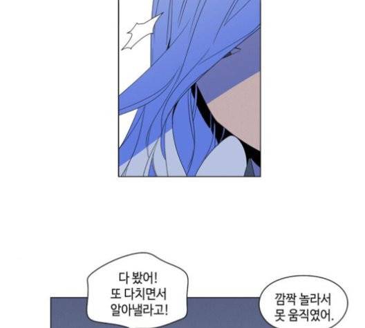 귀곡의 문   106화 14